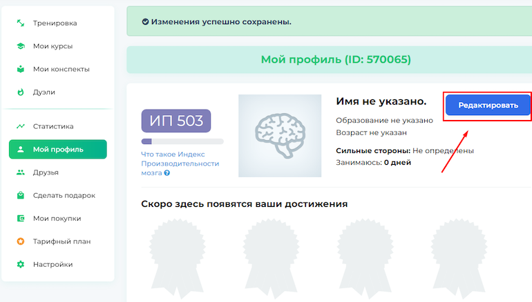 Тест скорости печати brainapps. BRAINAPPS ответы. BRAINAPPS реклама. BRAINAPPS результат. BRAINAPPS тест IQ ответы.