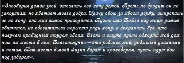 Заговор на крещенскую воду. Крещение заговоры молитвы. Крещенские заговоры. Заговоры на крещение. Шепоток на крещение.